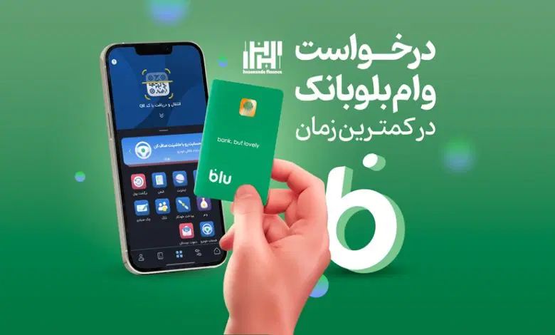 کد دعوت ۳۳۰ هزارتومانی و وام ۴۰ تومانی بلو|کارت هدیه و تخفیف|تهران,  امام زاده قاسم (نیاوران)|دیوار