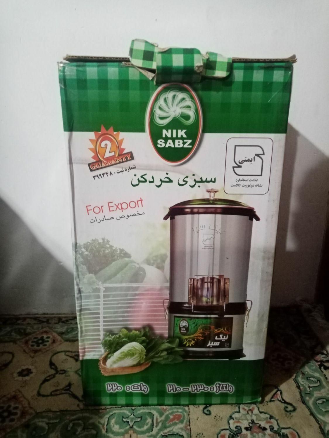 سبزی خردکن|خردکن، آسیاب، غذاساز|گرگان, |دیوار
