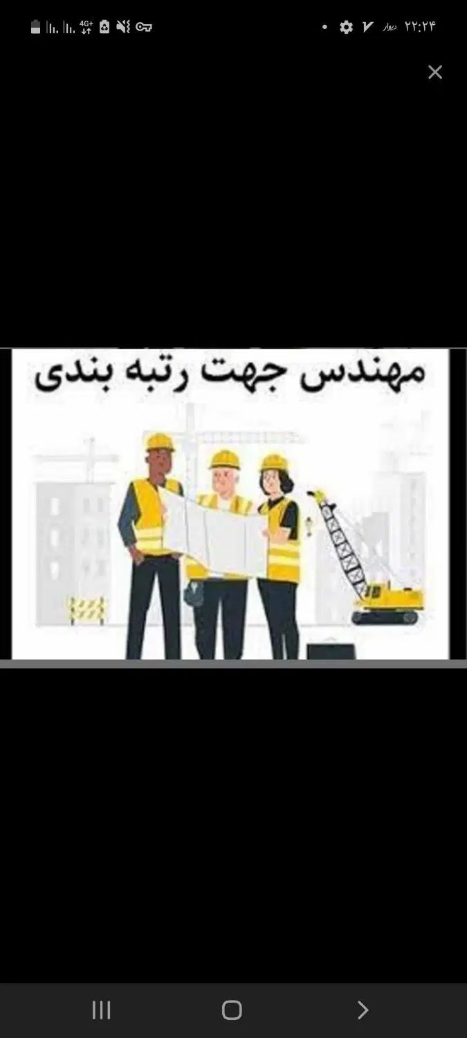 مدارک بازنشسته،کاردانی،کارشناسی جهت رتبه بندی|استخدام معماری، عمران و ساختمانی|بندر ترکمن, |دیوار