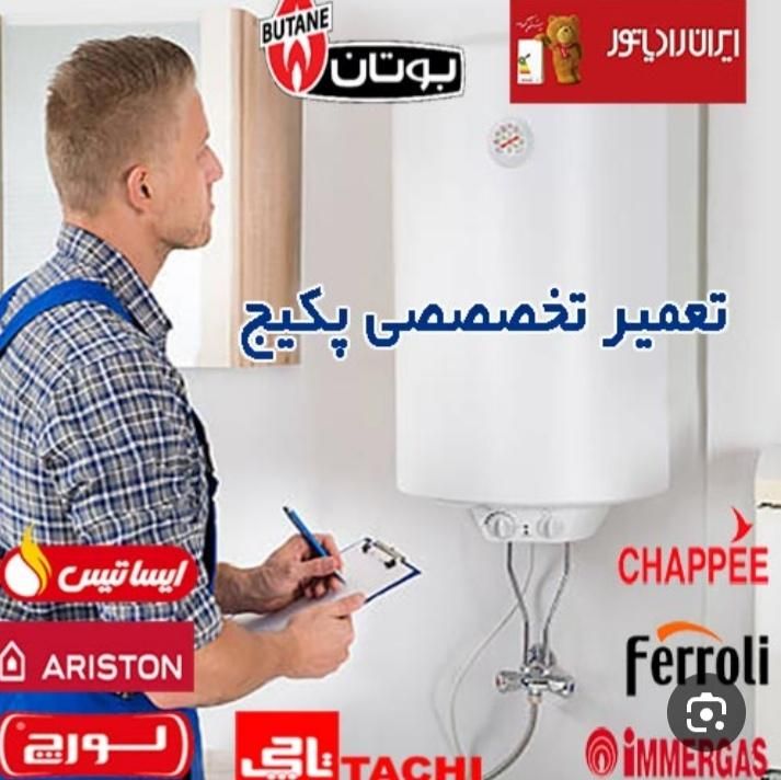 تعمیر تخصصی  انواع پکیج بدون ایاب وذهاب شبانه روزی|خدمات پیشه و مهارت|تبریز, |دیوار