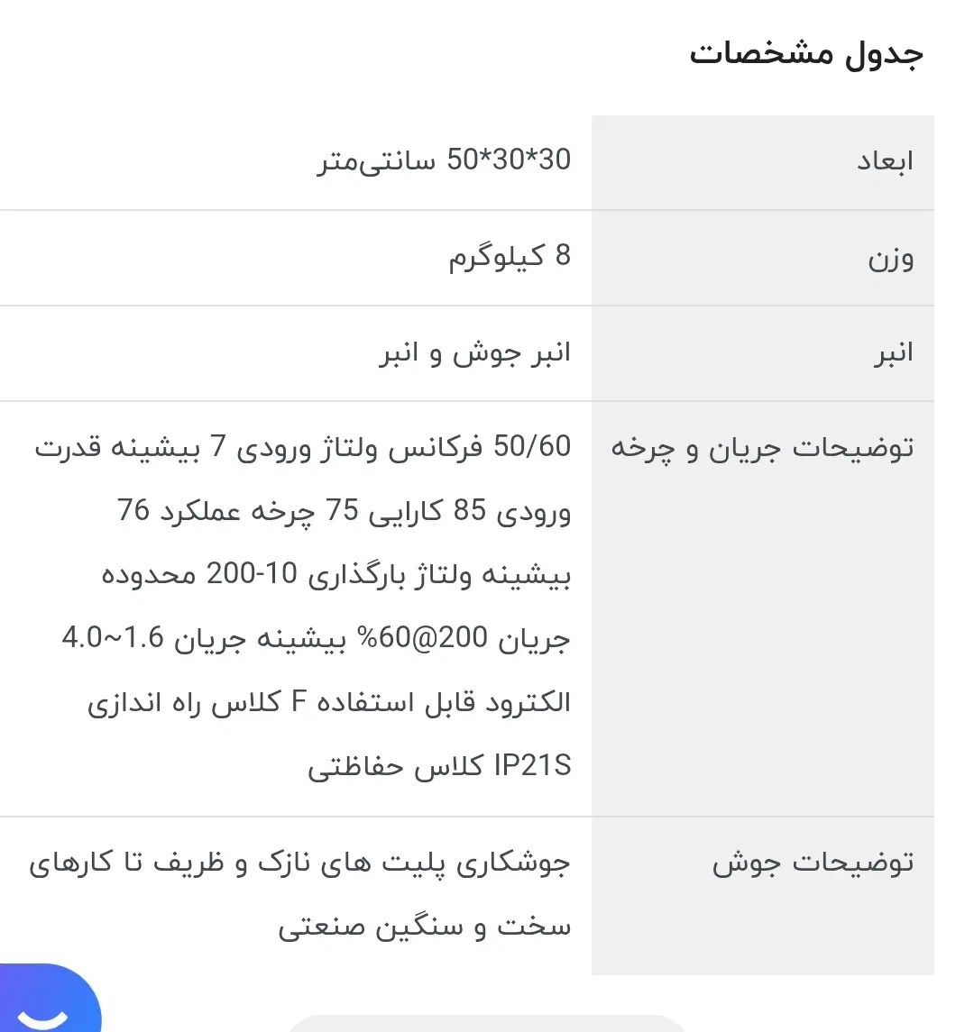 دستگاه جوش آلمانی ۲۰۰ آمپر آکبند.|ابزارآلات|کرج, حسین‌آباد|دیوار