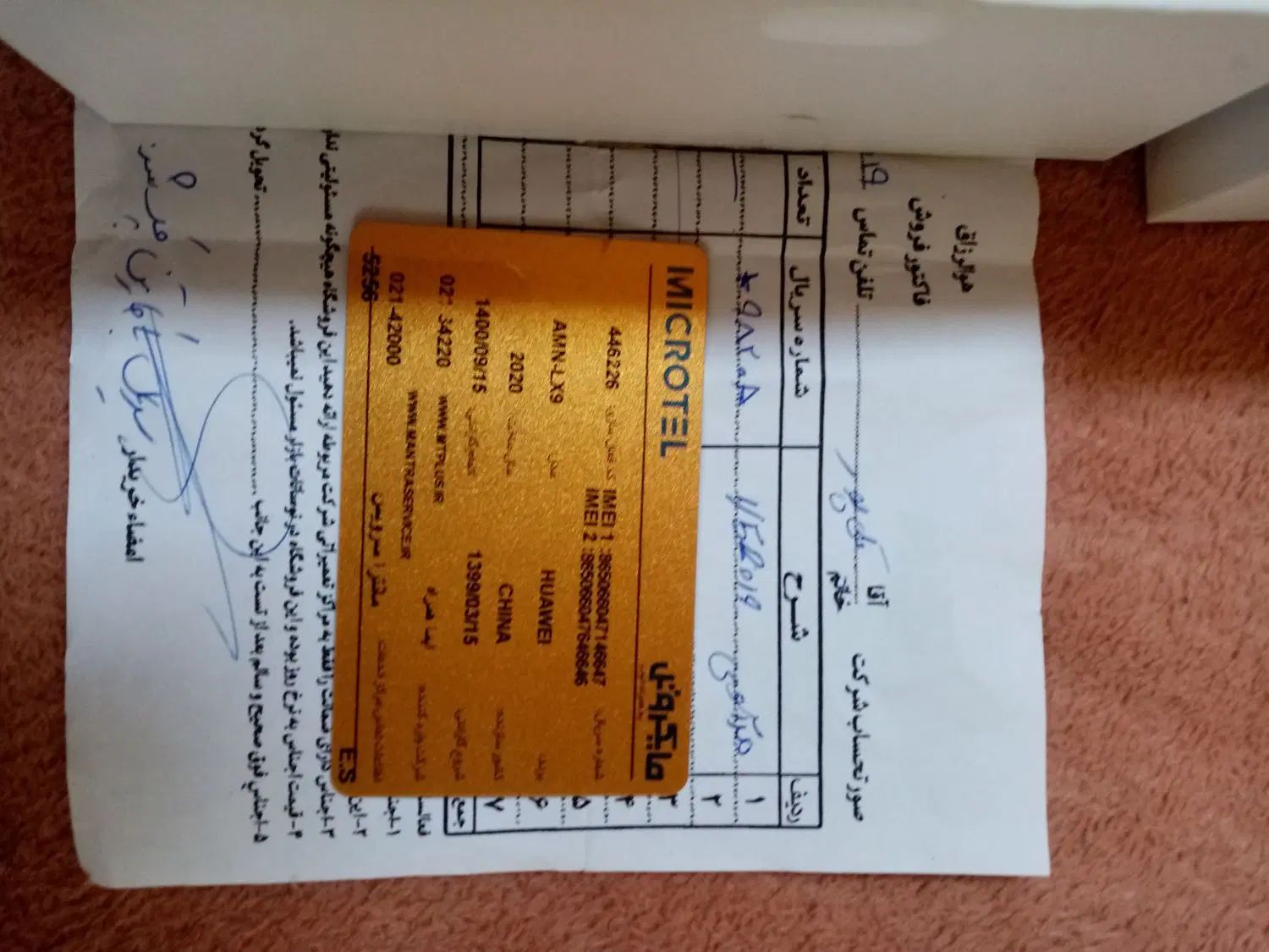 تلقن هواوی ۲۰۱۹v5|موبایل|تهران, بهداشت|دیوار