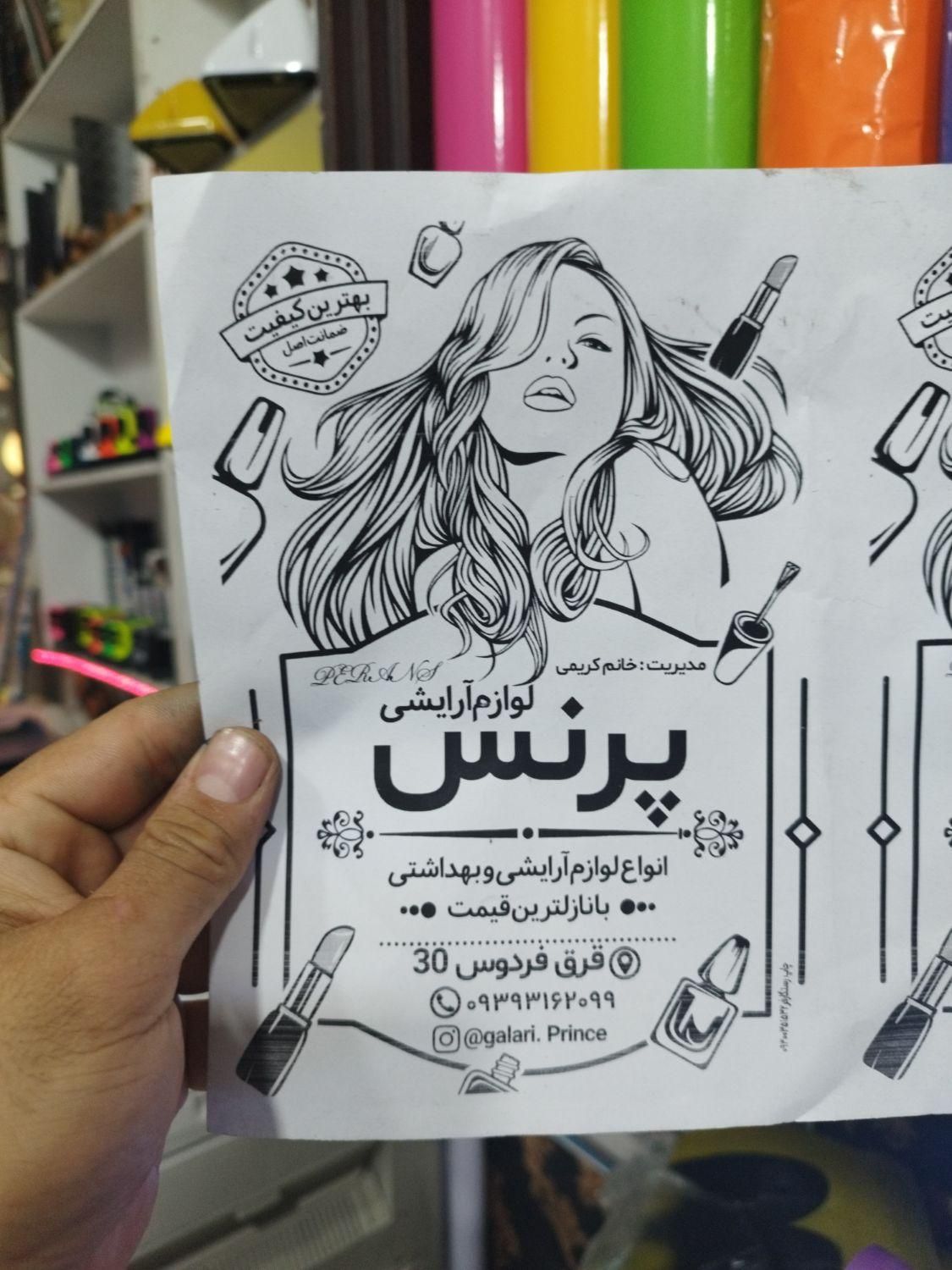 تراکت بنر  شبرنگ فاکتور  بنر  دسته مهر تراکت رنگی|عمده‌فروشی|گرگان, |دیوار