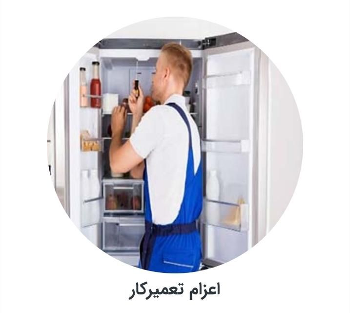 تعمیرات تخصصی انواع یخچال خانگی و صنعتی|خدمات پیشه و مهارت|مشهد, طبرسی شمالی|دیوار