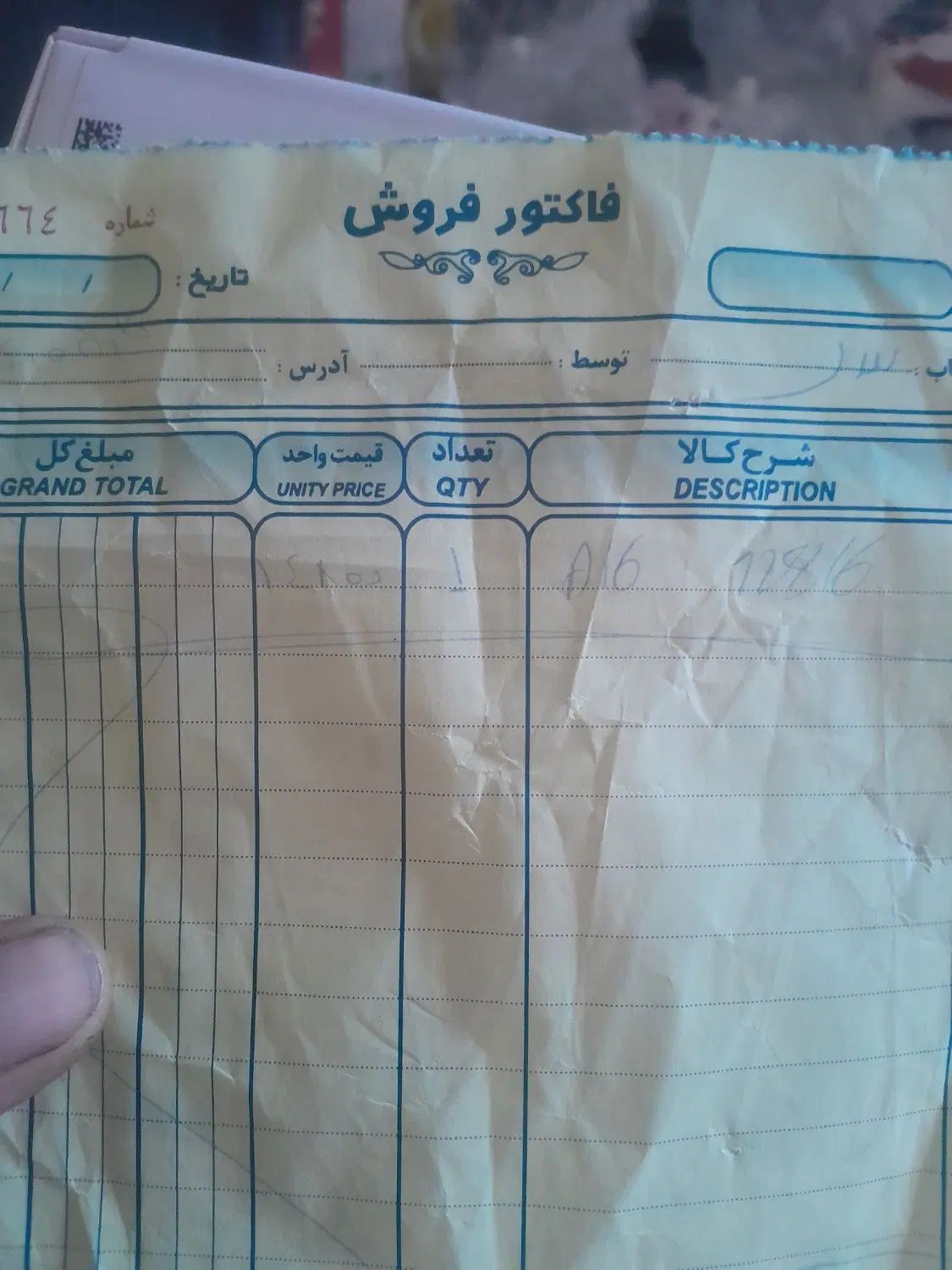 گوشی سامسونگ a16|موبایل|تهران, تسلیحات|دیوار
