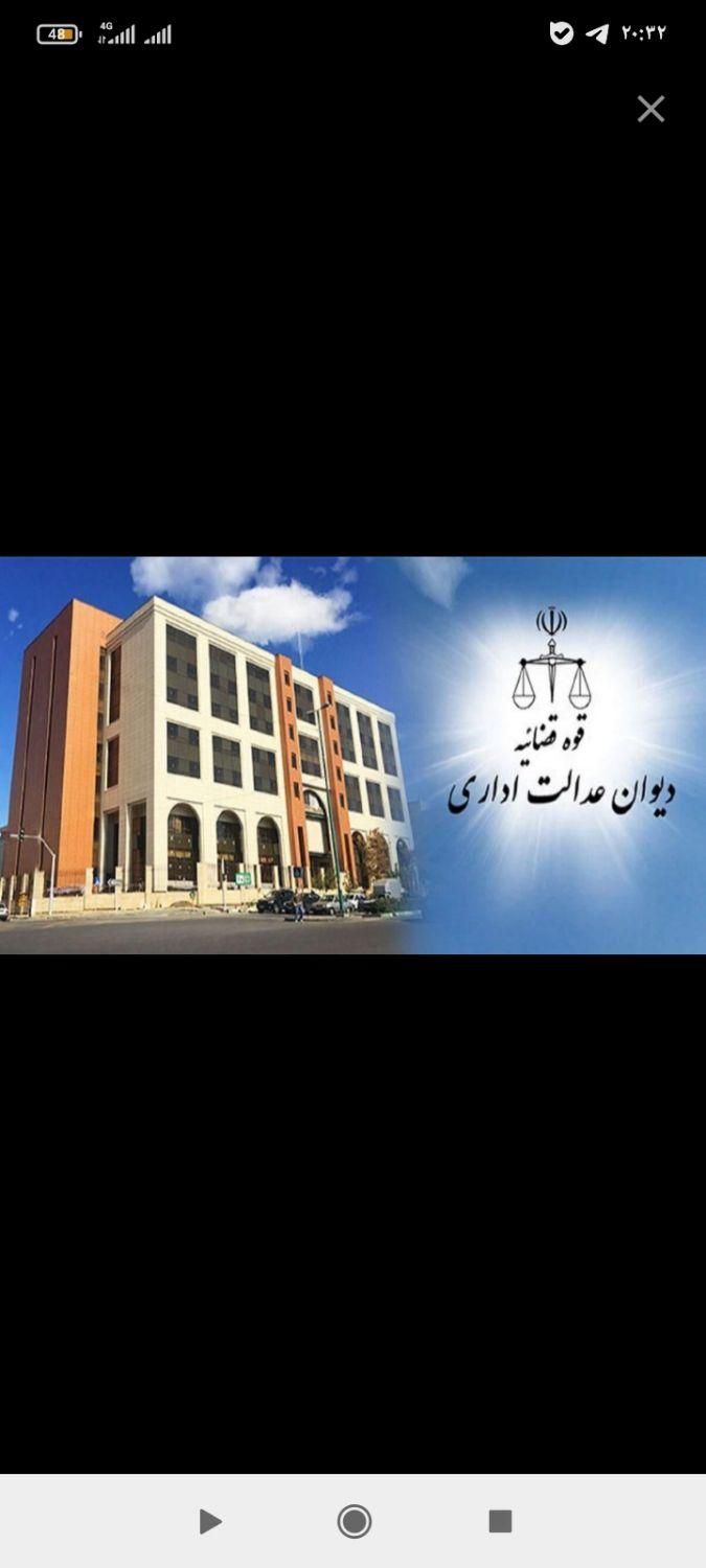 وکالت تخصصی دیوان عدالت اداری و دیوان عالی کشور|خدمات مالی، حسابداری، بیمه|کبودرآهنگ, |دیوار