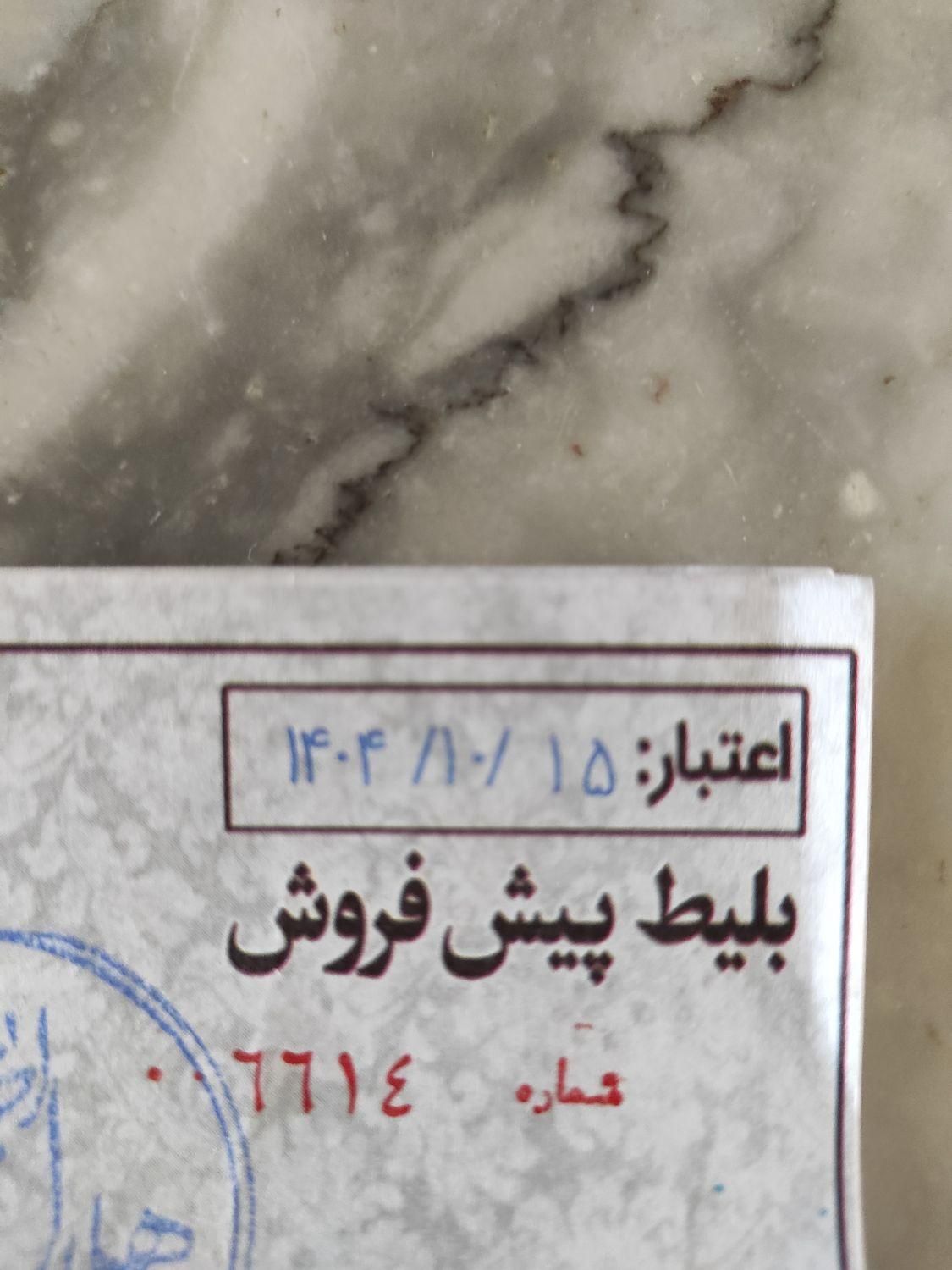 بلیط استخر|بلیت ورزشی|ساوه, |دیوار