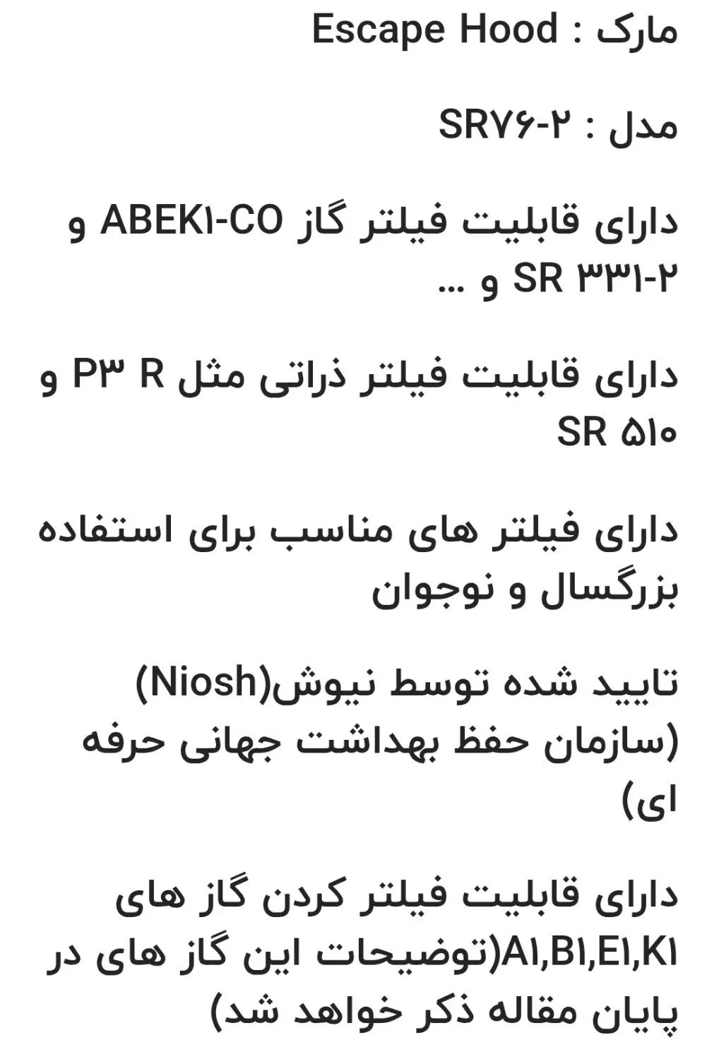 ماسک فیلتر دار|پزشکی|تهران, نیروی هوایی (پیروزی)|دیوار