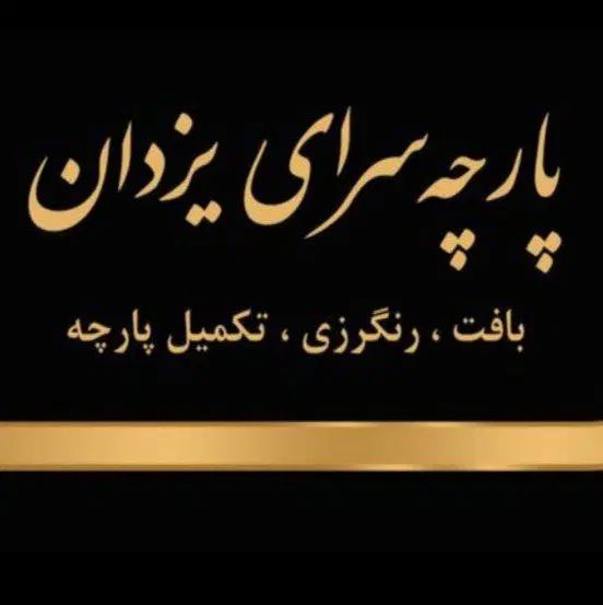 حسابدار  ( خانم متاهل  )پارچه فروشی|استخدام مالی، حسابداری، حقوقی|مشهد, هفده شهریور|دیوار