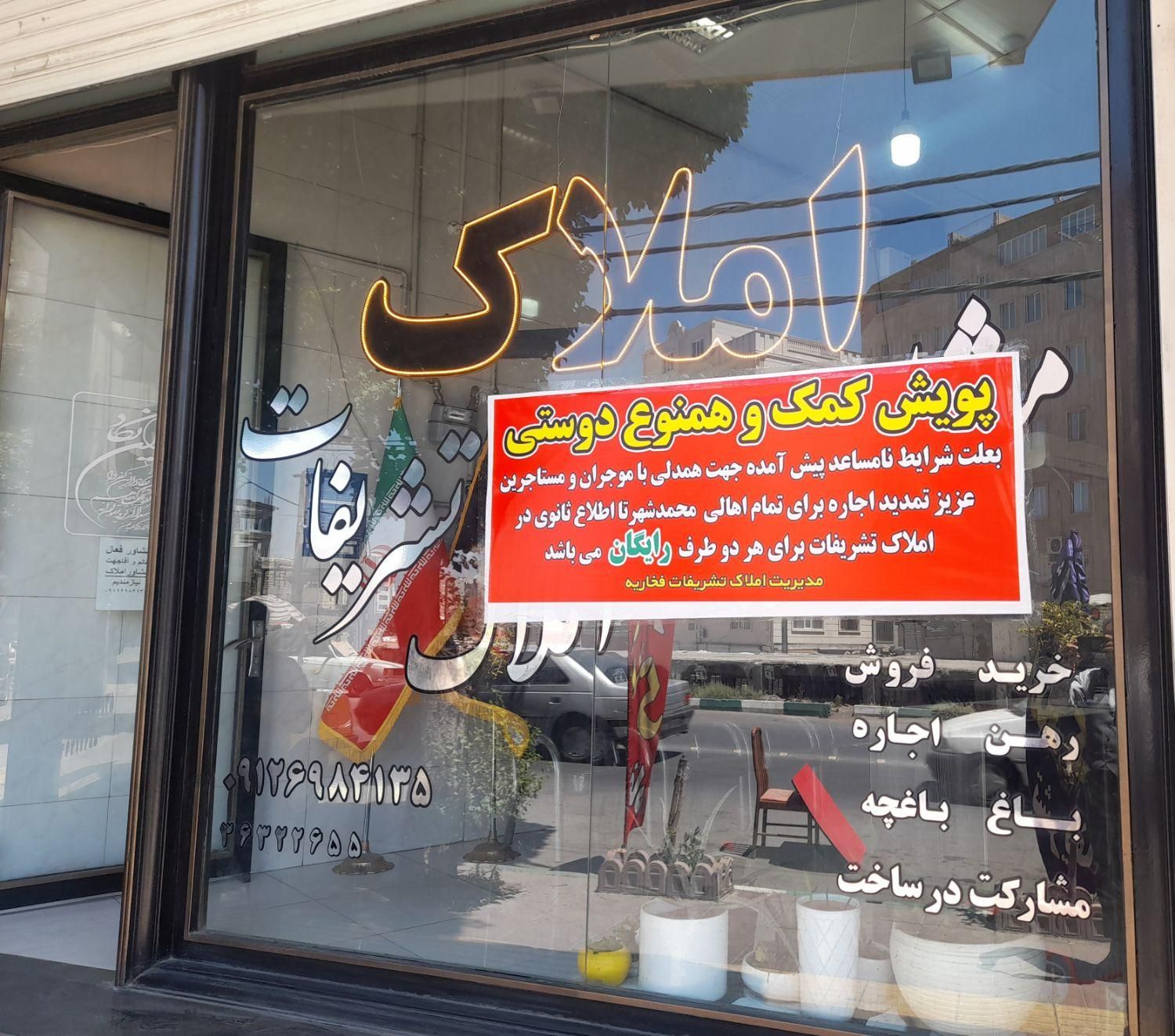 استخدام مشاور املاک تشریفات|استخدام بازاریابی و فروش|محمدشهر, محمدشهر|دیوار