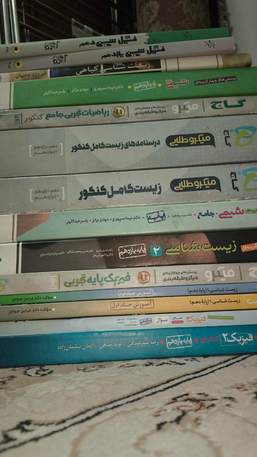 کتاب کنکور کتاب کمک درسی تجربی زیست فیزیک شیمی و..|کتاب و مجله آموزشی|تهران, اتابک|دیوار