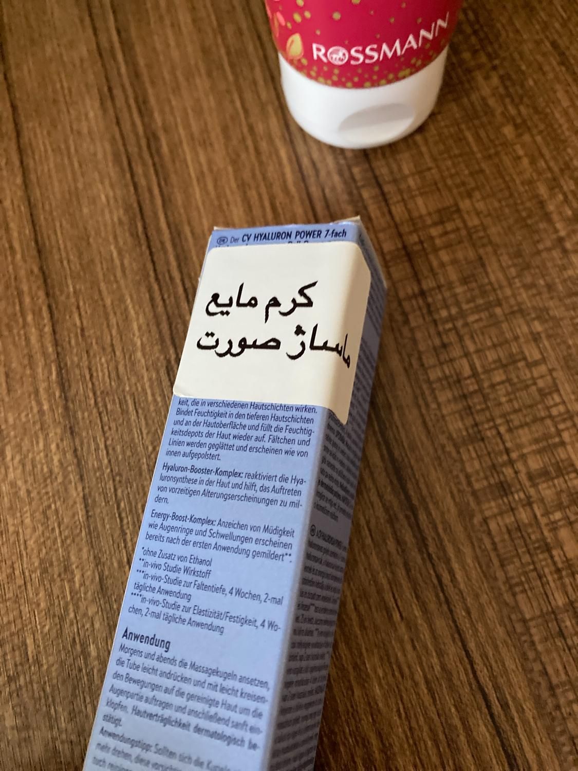 لوسیون بدن و کرم دور چشم خارجی|آرایشی، بهداشتی، درمانی|شیراز, خلدبرین|دیوار