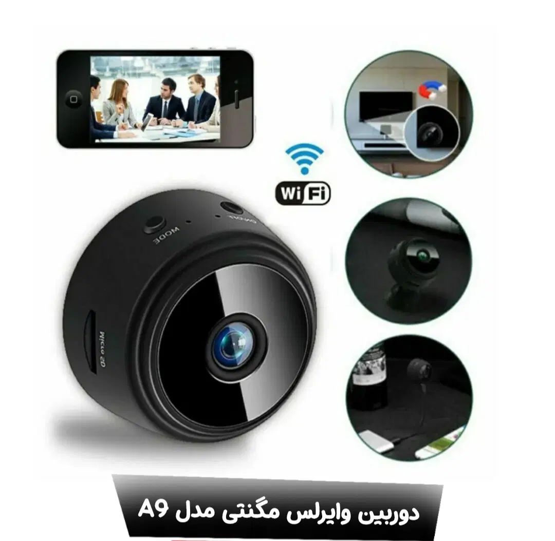 دوربین وایرلس مگنتی A9|دوربین مداربسته|مشهد, احمدآباد|دیوار