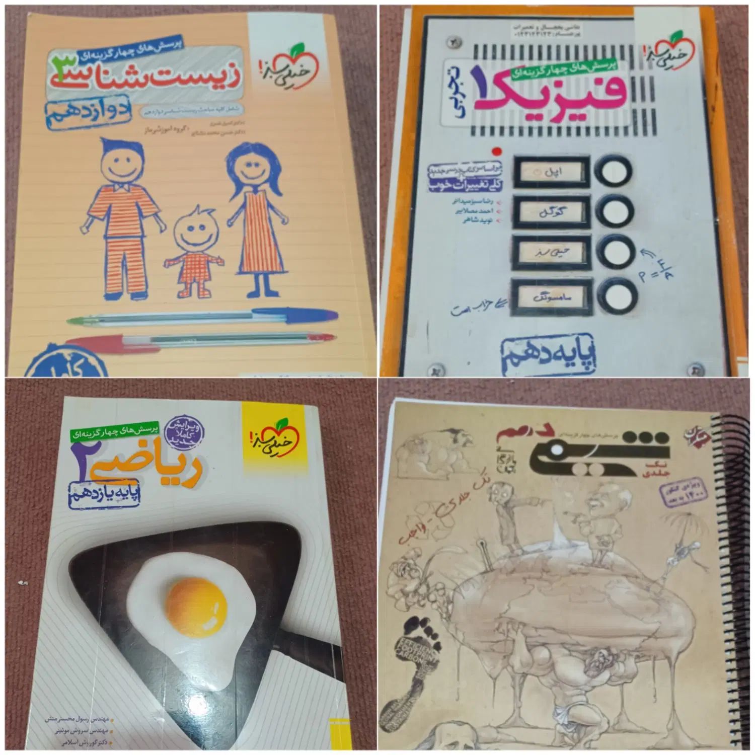 کتاب های کنکور تجربی و کنکور ریاضی مفت و تعدادبالا|کتاب و مجله آموزشی|مشهد, سرافرازان|دیوار