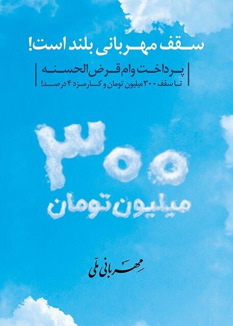 وام مهربانی  بانک ملی|خدمات مالی، حسابداری، بیمه|اهواز, سپیدار|دیوار