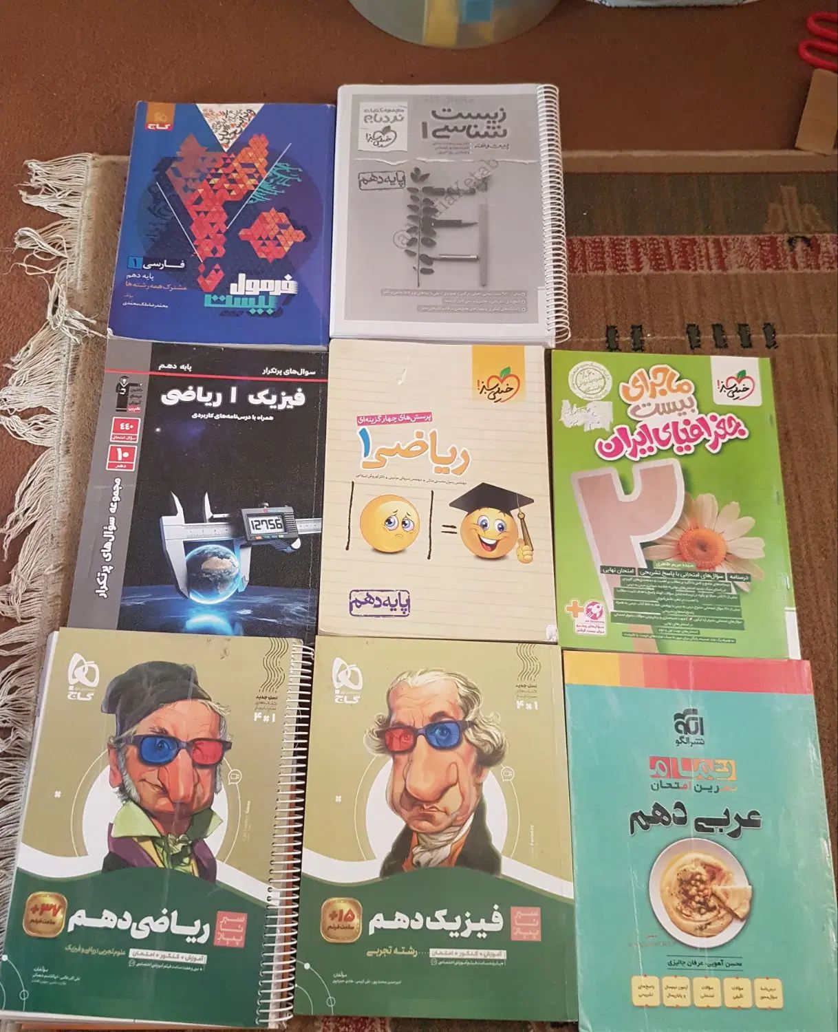 فرمول بیست دهم/سیر تا پیاز /ماجرای بیست دهم/نردبام|کتاب و مجله آموزشی|تهران, نیروی هوایی (پیروزی)|دیوار