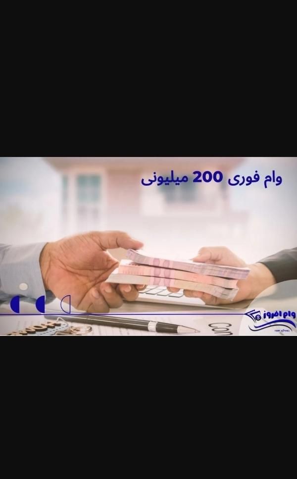 وام خرید کالا (طلا/موبایل) آوند کارت ارتش|خدمات مالی، حسابداری، بیمه|خرمآباد, |دیوار