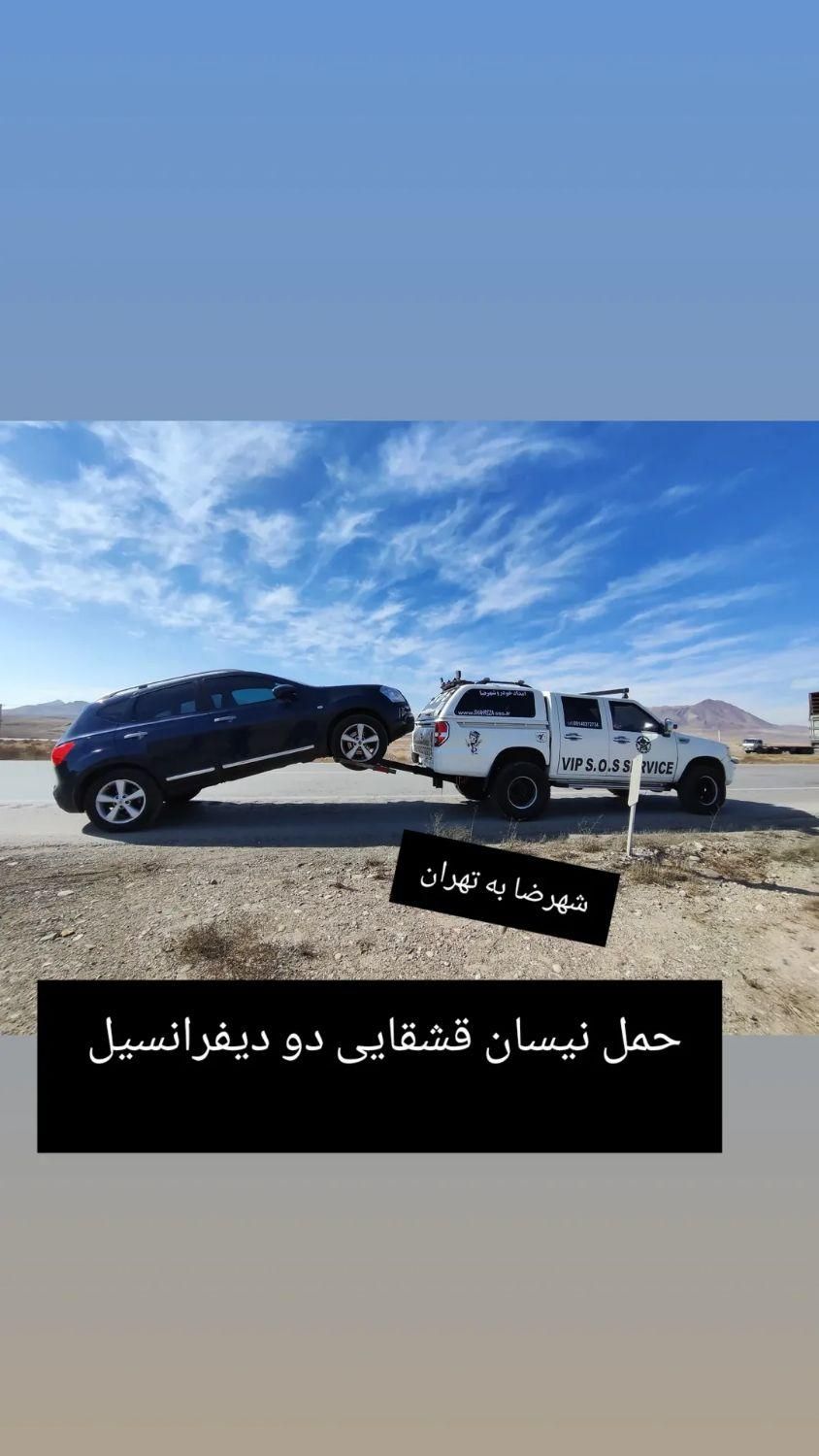 امدادخودرو.یدک کش.شهرضا.مهیار|خدمات حمل و نقل|شهرضا, |دیوار