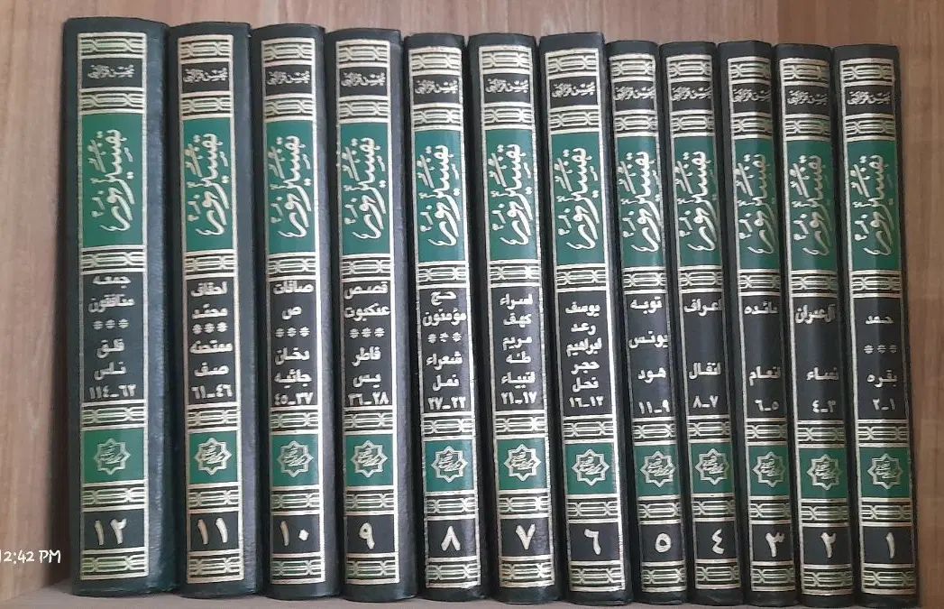تفسیر نور ۱۲ جلدی|کتاب و مجله مذهبی|اصفهان, قائمیه|دیوار
