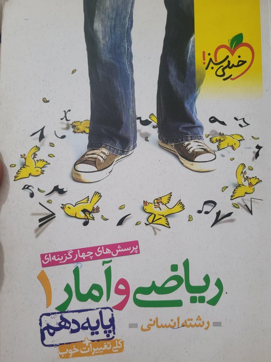 کتاب کنکور|کتاب و مجله آموزشی|تهران, جوادیه|دیوار