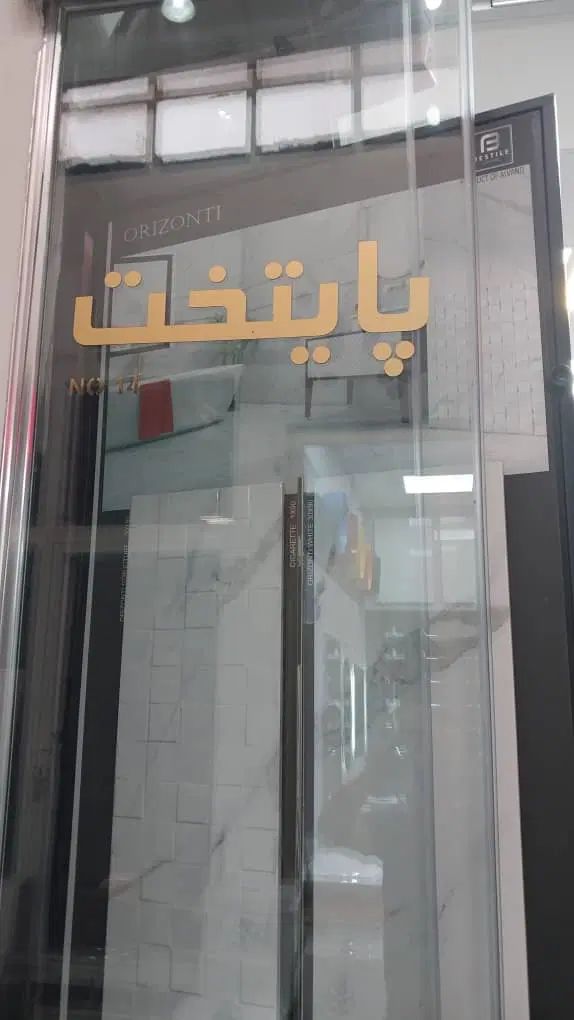 پنل کاشی دیواری|فروشگاه و مغازه|تهران, ونک|دیوار