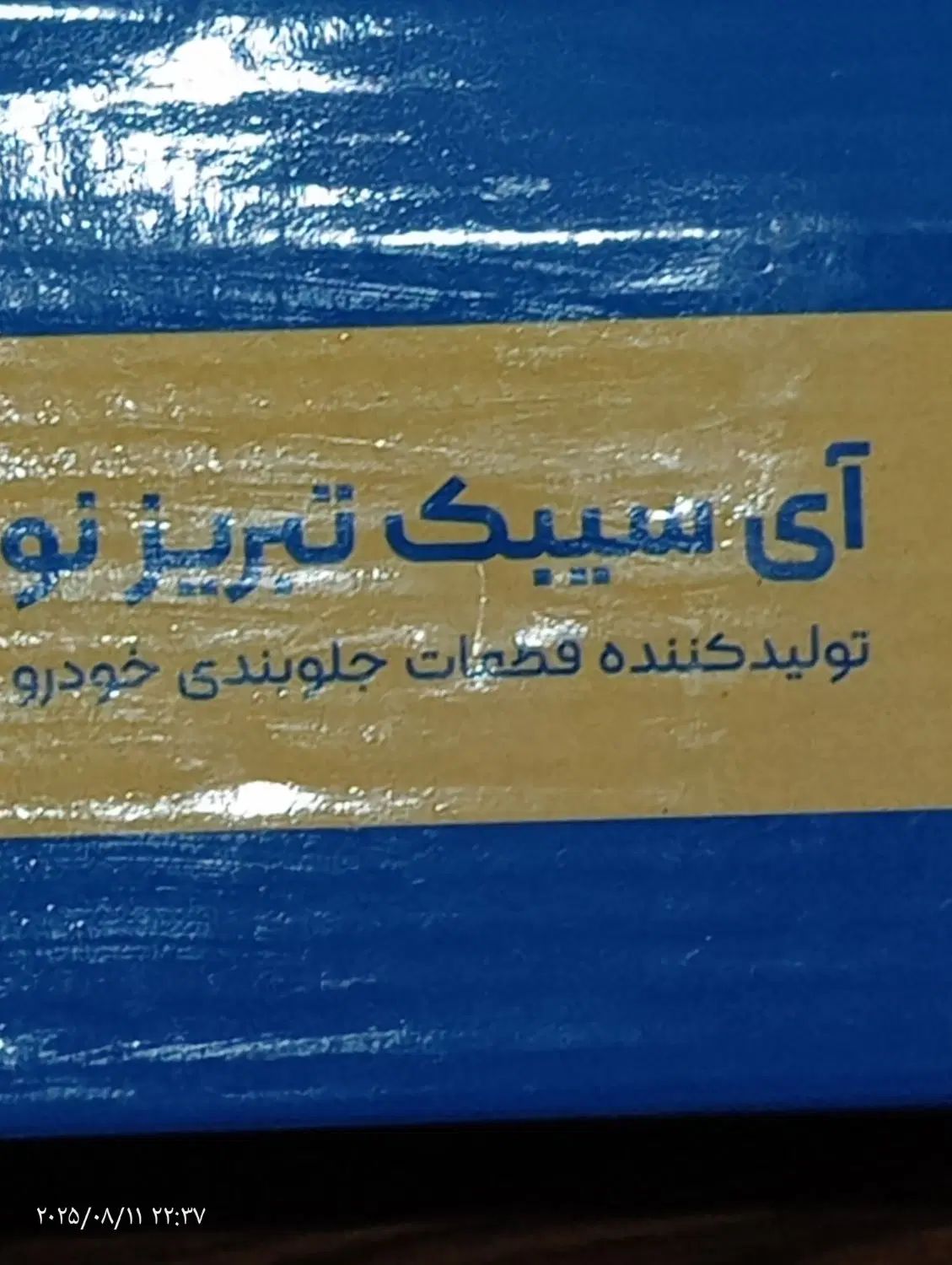 شارژ کمک رفع کوبش وخشکی کمک ها|خدمات موتور و ماشین|تهران, اقدسیه|دیوار