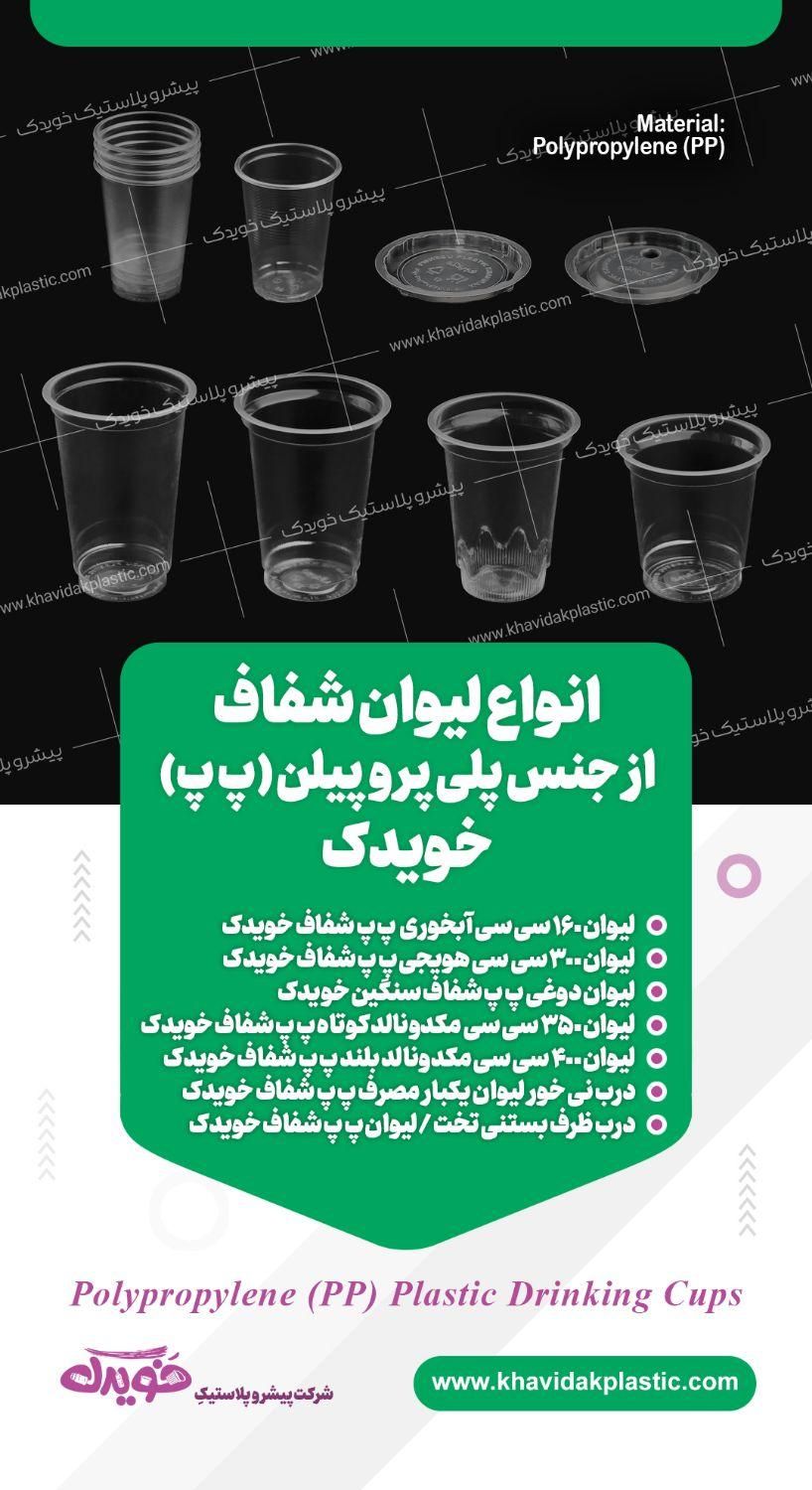 لیوان خویدک لیوان یکبار مصرف آبخوری 500 عددی خویدک|ظروف نگهدارنده، پلاستیکی، یک‌بارمصرف|شهریار, |دیوار