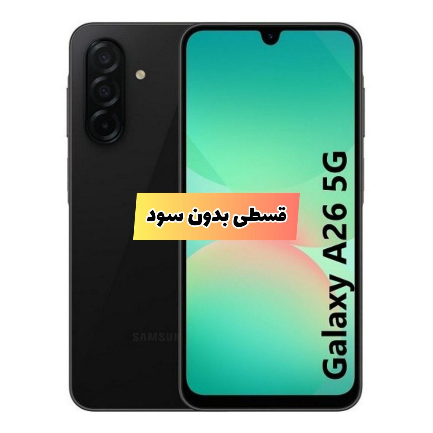 سامسونگ Galaxy A26 5G حافظه ۲۵۶ رم ۸|موبایل|تبریز, |دیوار