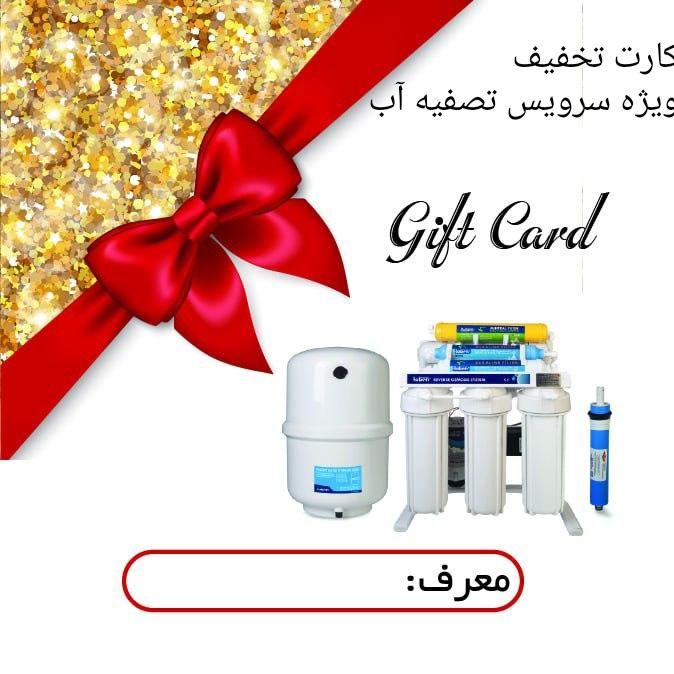 سرویس تعمیر نصب خدمات تصفیه آب|آبسردکن و تصفیه آب|اصفهان, کوی امیریه|دیوار