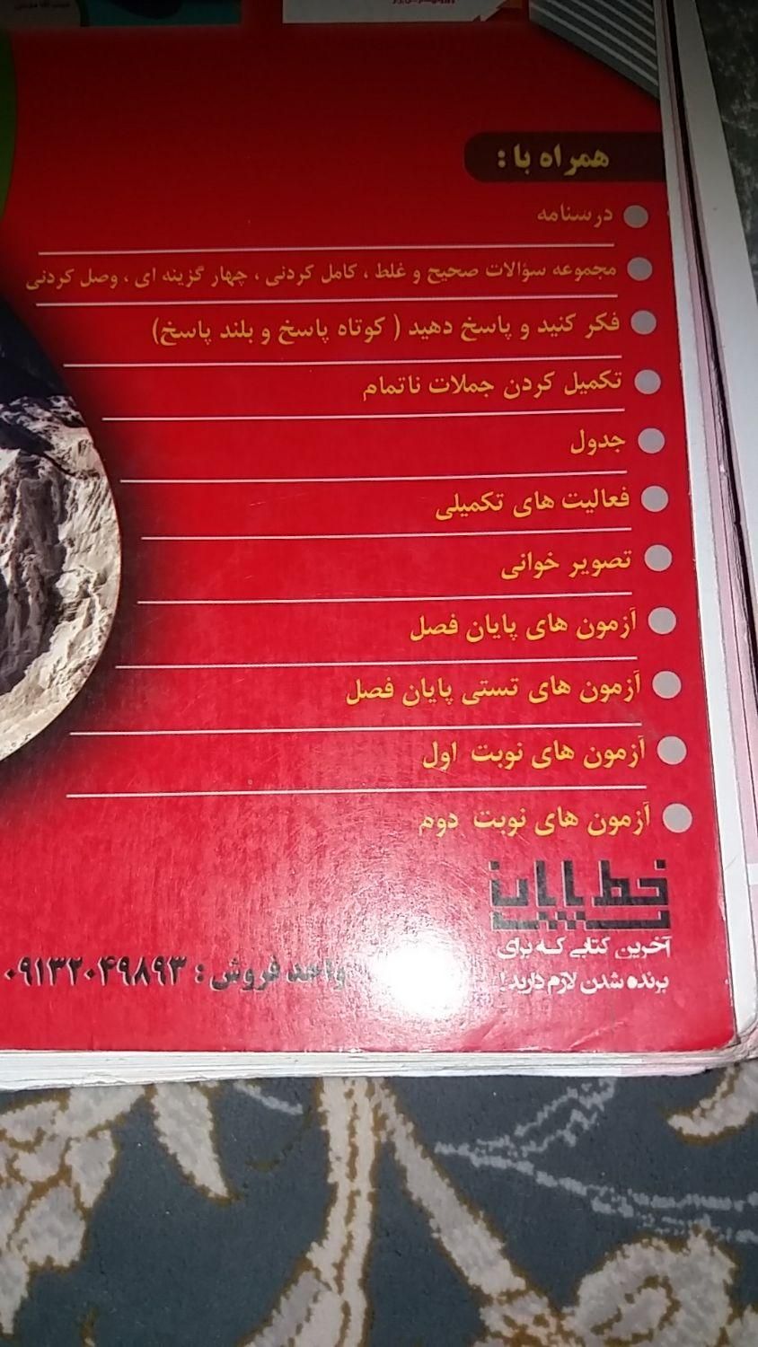 کتاب کار مطالعات هشتم|کتاب و مجله آموزشی|اصفهان, قهجاورستان|دیوار