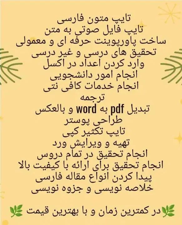 کافی نت آنلاین/ترجمه/ورد/پاورپوینت|خدمات رایانه‌ای و موبایل|مشهد, وکیل‌آباد|دیوار