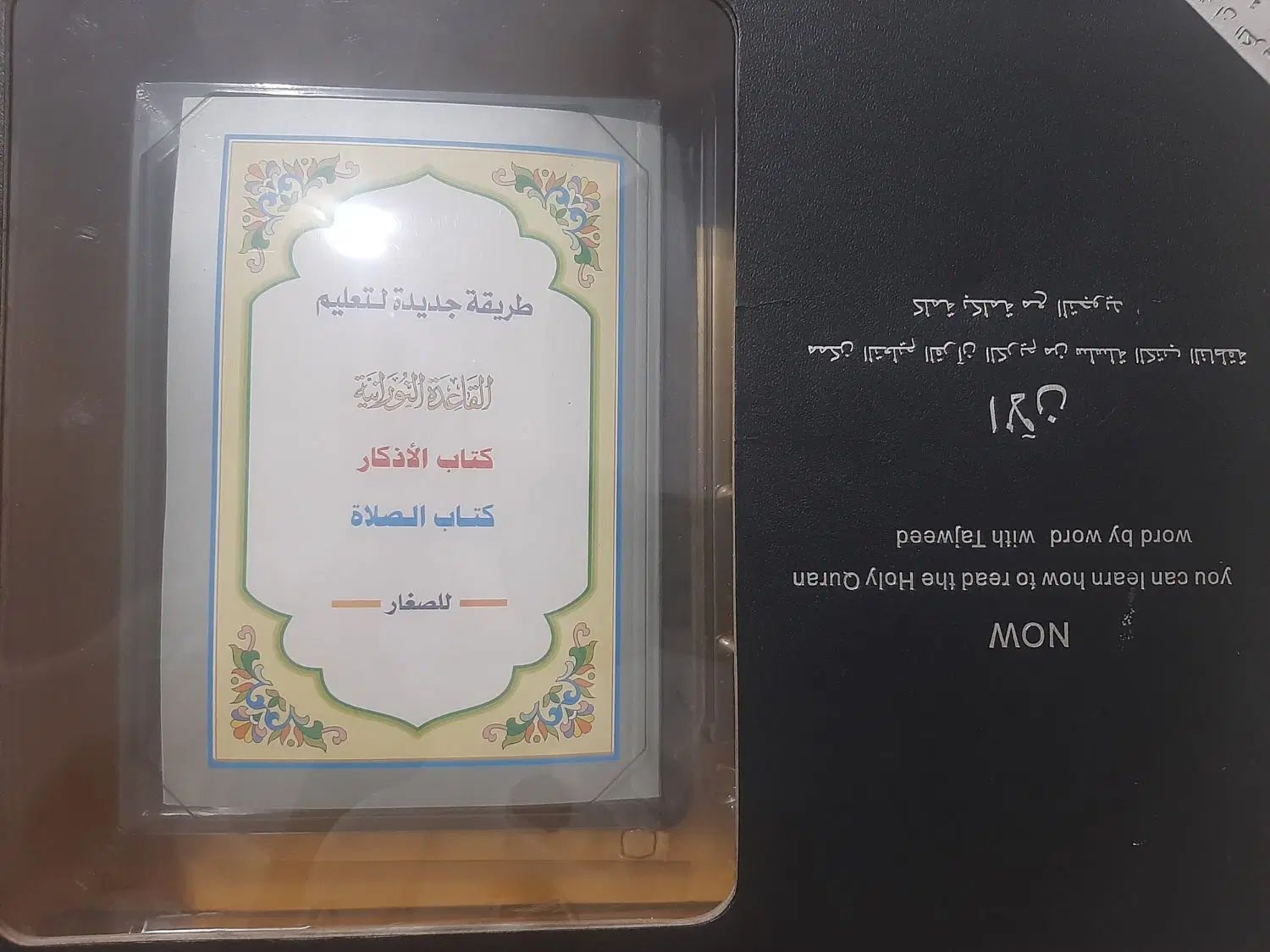 قرآن سخنگو|کتاب و مجله مذهبی|تهران, تهرانسر مرکزی|دیوار
