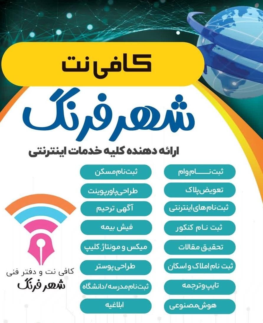 کافی نت آنلاین و غیر حضوری|خدمات رایانه‌ای و موبایل|یزد, |دیوار
