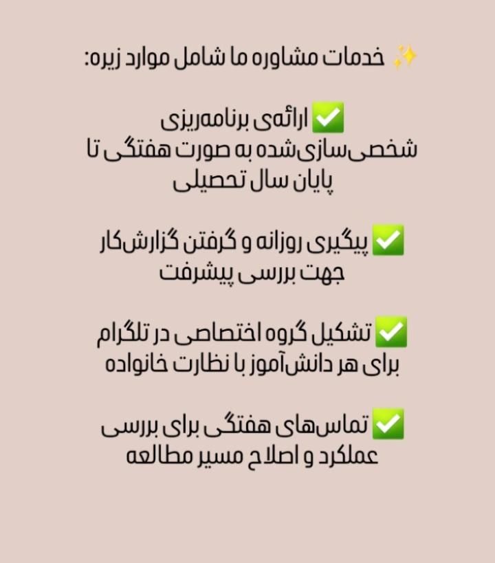 مشاوره تحصیلی پایه ی هفتم تا دهم|خدمات آموزشی|اهواز, کیانپارس |دیوار