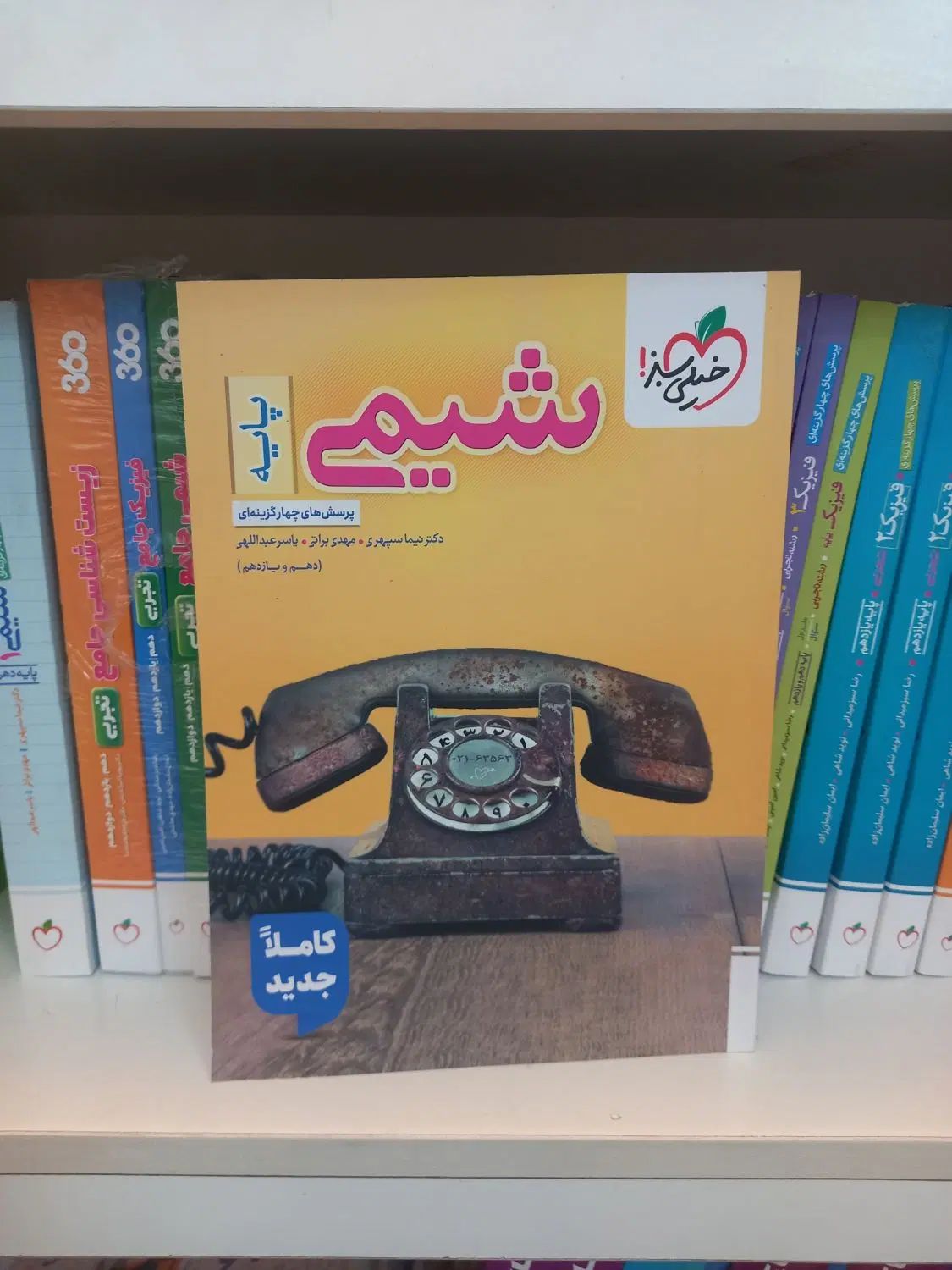 کتاب شیمی دهم یازدهم دوازدهم جامع پایه کنکوردست دو|کتاب و مجله آموزشی|مشهد, دانشجو|دیوار