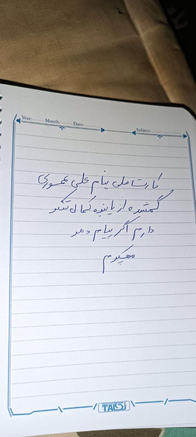 کارت ملی گمشده بنام علی عموری|اشیا|اهواز, گلستان|دیوار