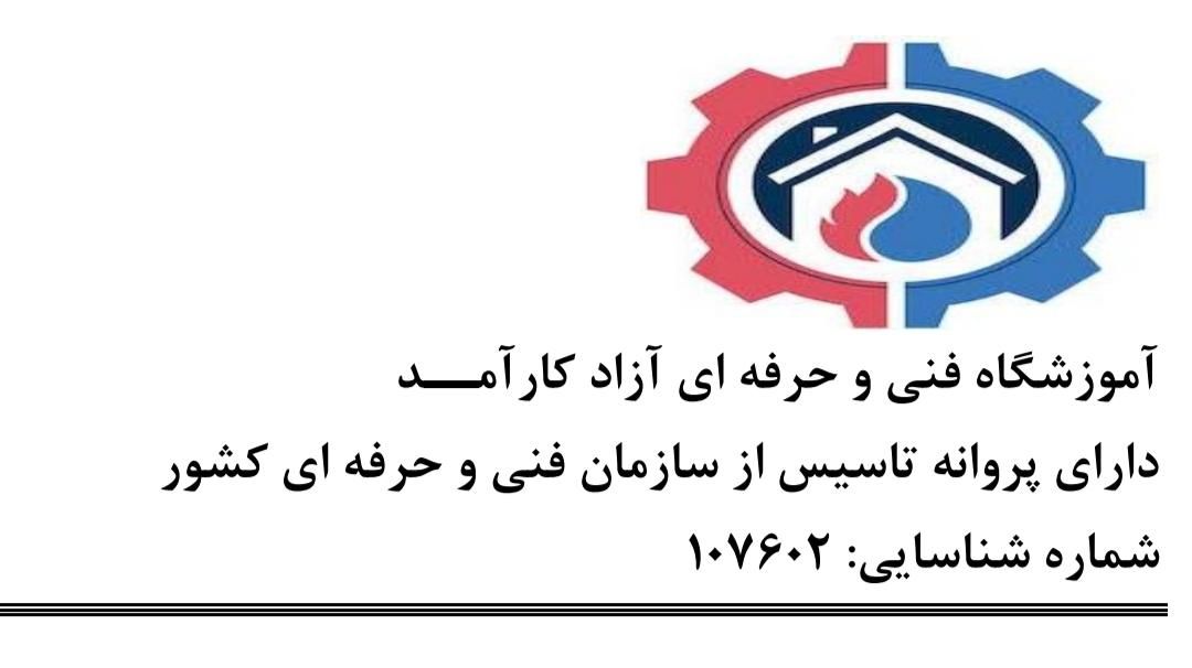 آموزش پکیج شوفاژ دیواری|خدمات آموزشی|فردیس, سرحدی|دیوار