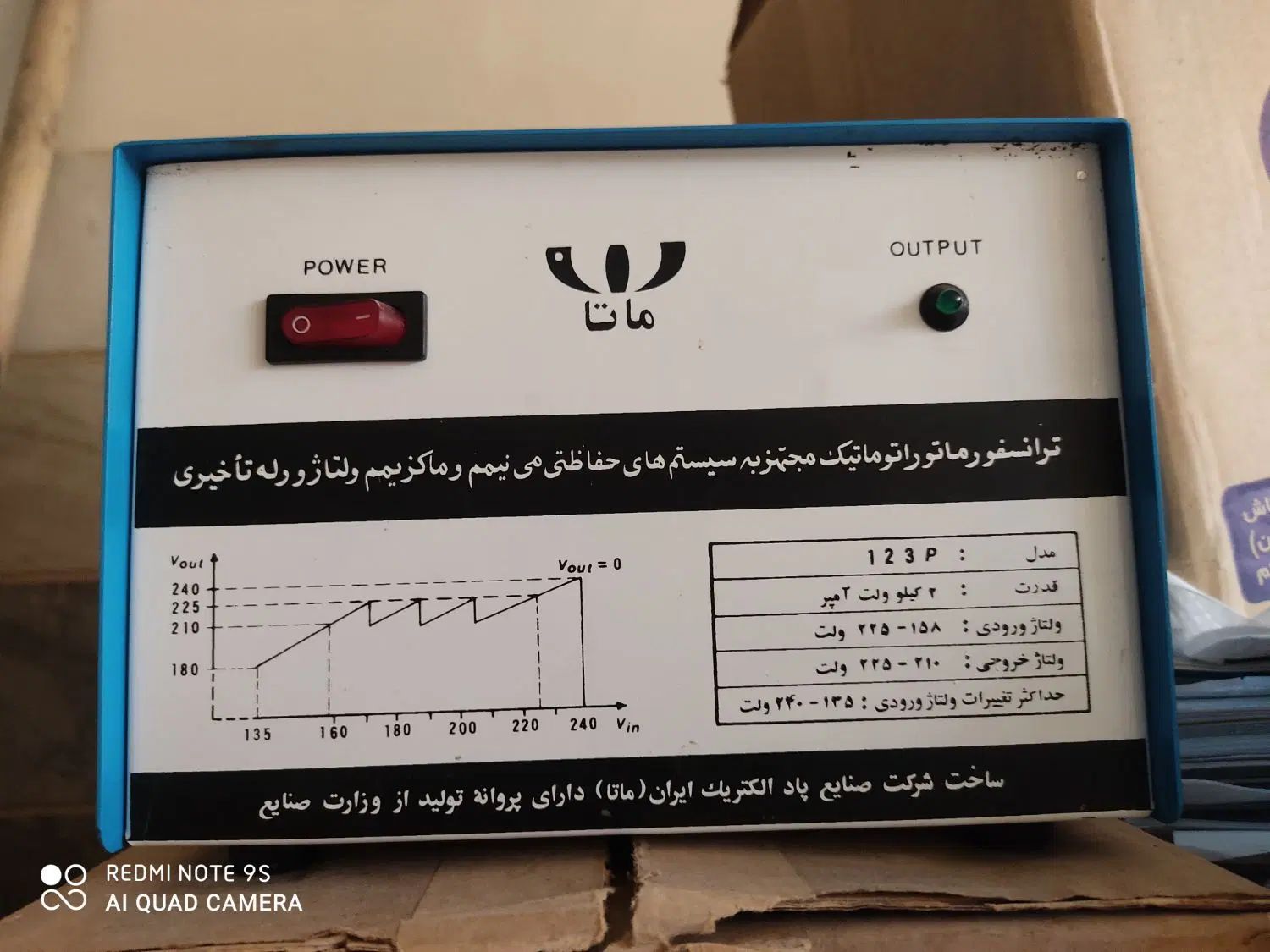 استابلایزر 2000 وات|قطعات و لوازم جانبی رایانه|تهران, توحید|دیوار