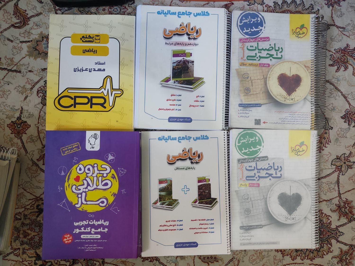 کتاب تست و نهایی کنکور تجربی|کتاب و مجله آموزشی|تهران, شهرک نفت|دیوار