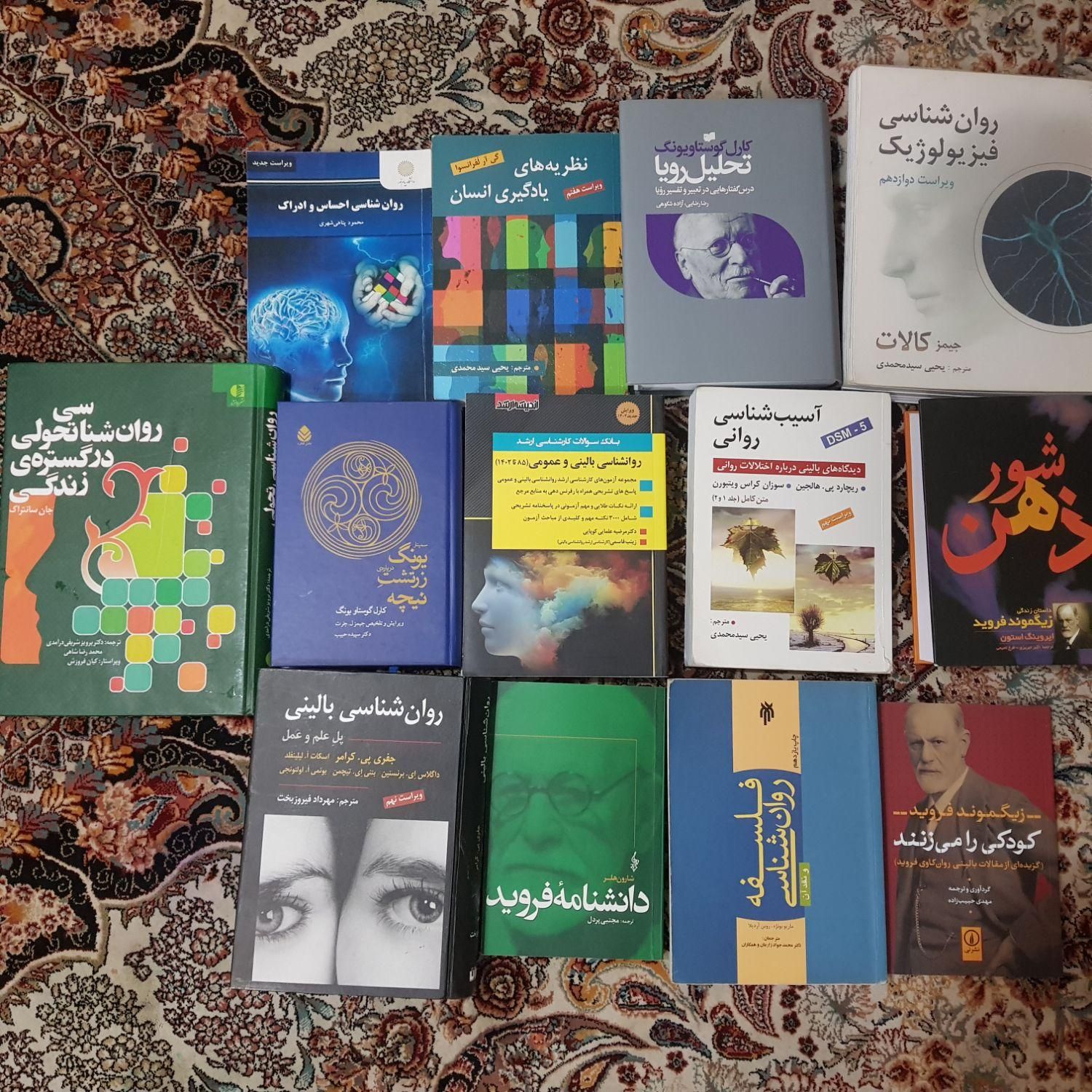 کتاب روانشناسی فلسفی رمان انگلیسی دیکشنری قرآن|کتاب و مجله آموزشی|مشهد, گلبرگ|دیوار