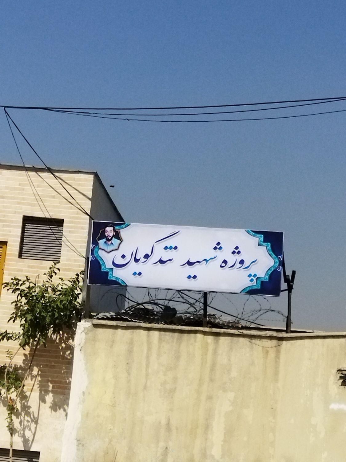 خرید و فروش پروژه تندگویان سپاه شهرداری تهرانسر|پیش‌فروش املاک|تهران, شهرک انصار|دیوار