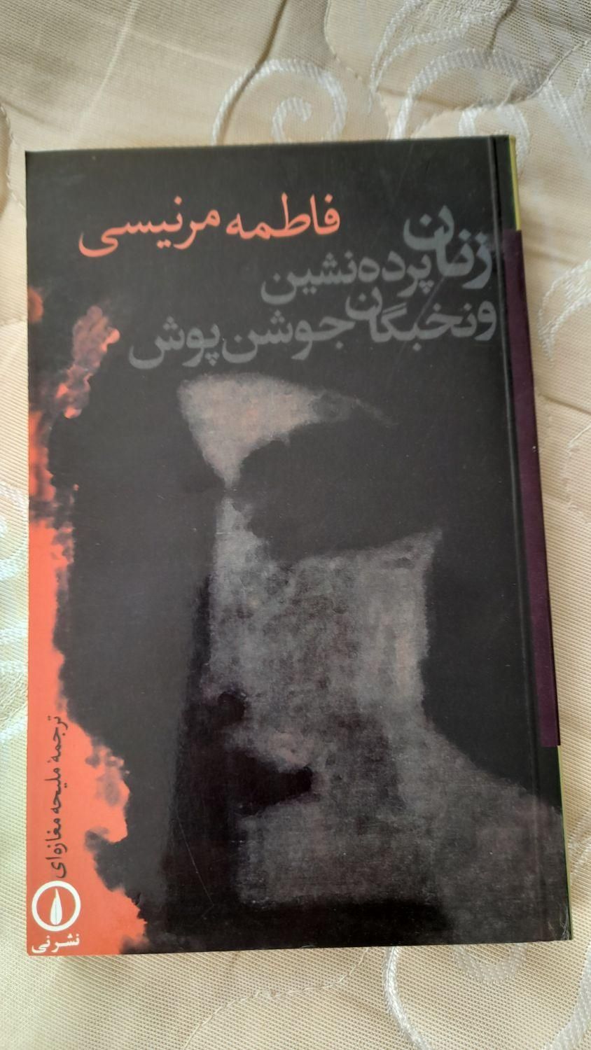 کتاب|کتاب و مجله آموزشی|مشهد, حجت|دیوار
