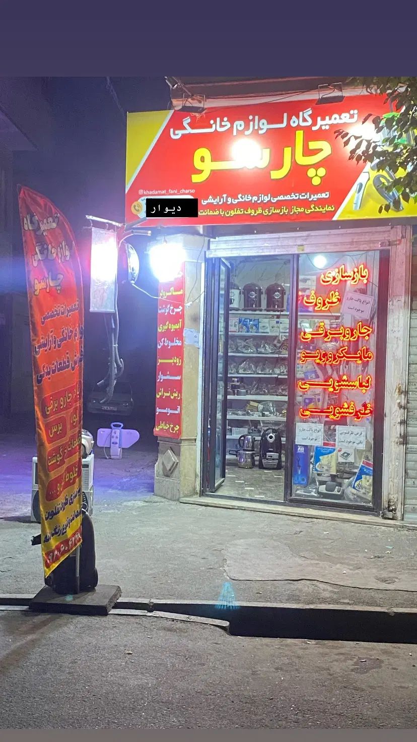 پذیرش کارآموز لوازم خانگی (کوچک)و آرایشی|استخدام صنعتی، فنی، مهندسی|کرج, گوهردشت|دیوار