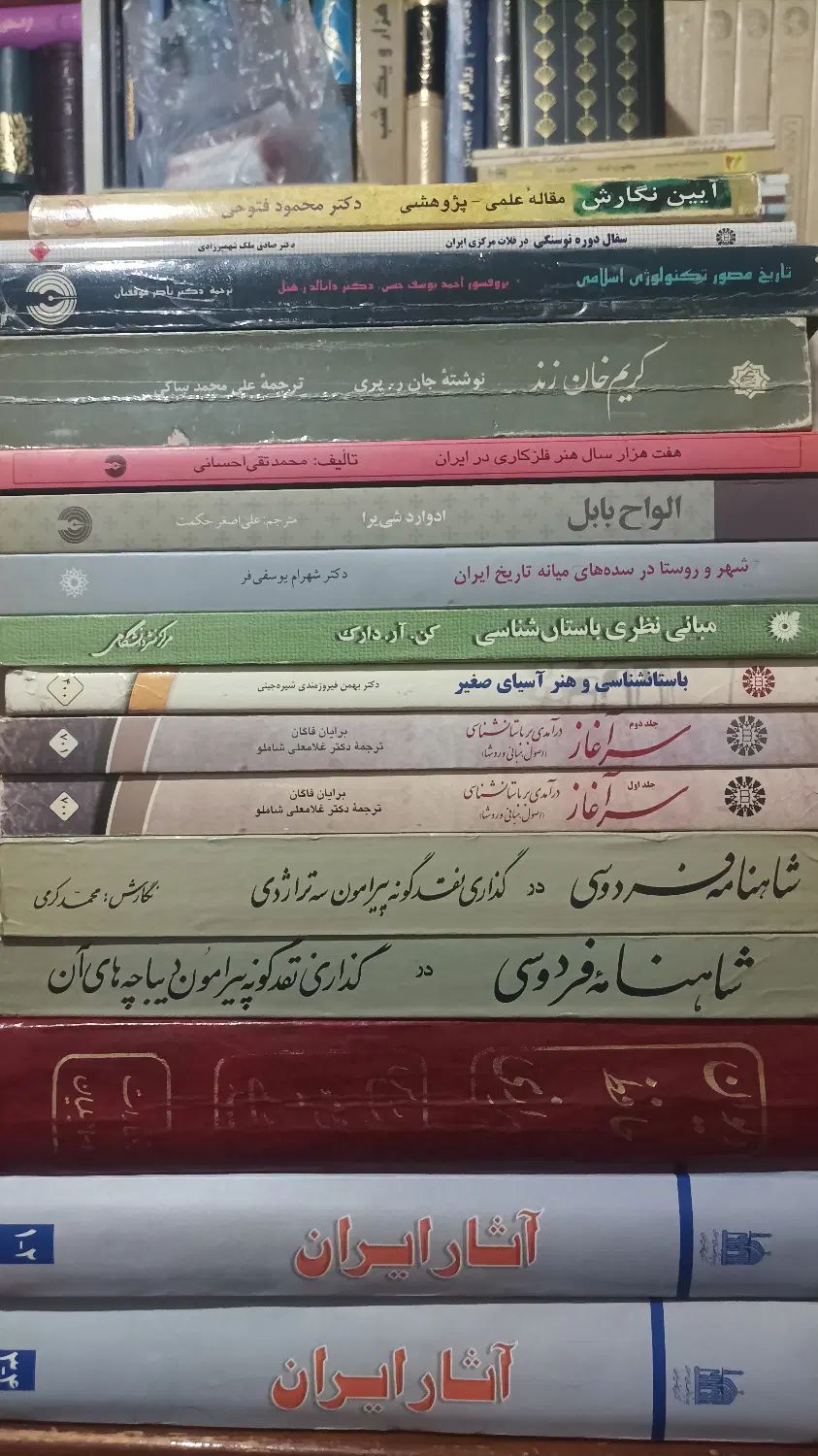 کتاب باستان شناسی، عکاسی، موسیقی، تاریخ|کتاب و مجله تاریخی|تهران, فلسطین (میدان انقلاب)|دیوار