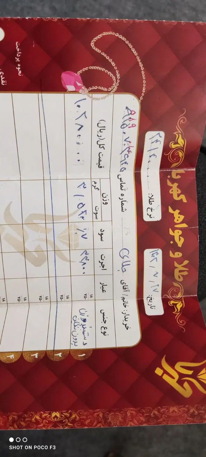 سرویس طلا|جواهرات|مشهد, آزادشهر|دیوار