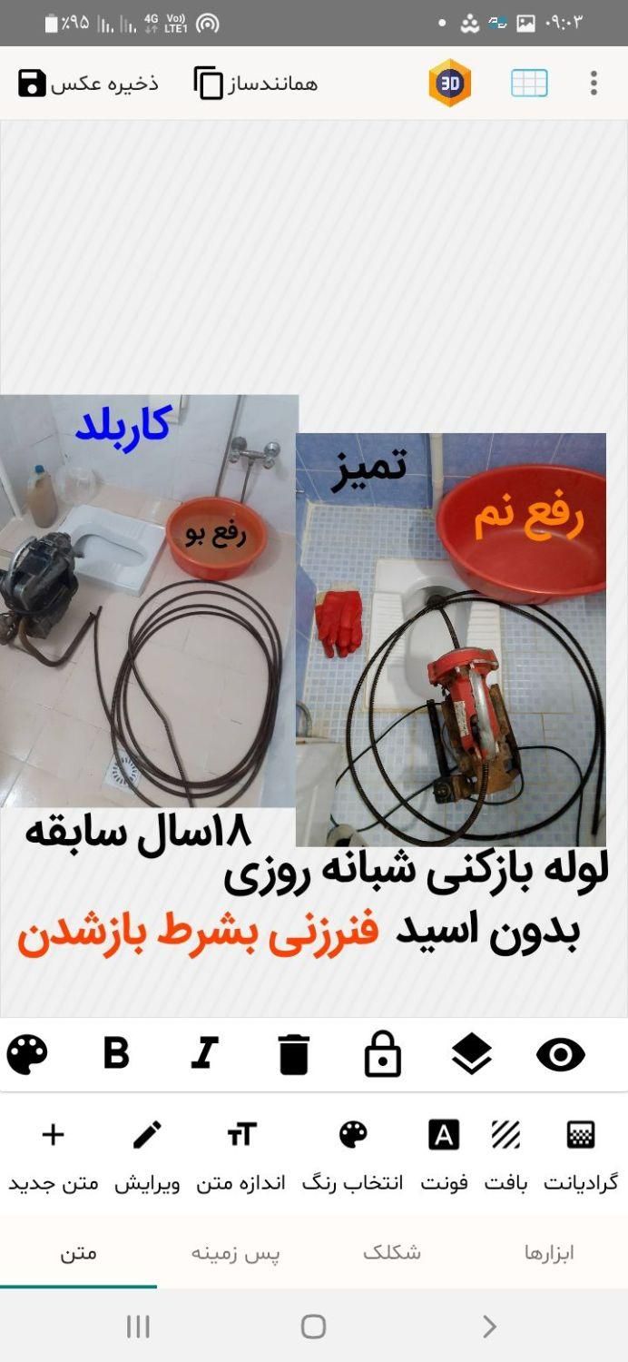 لوله بازکن کل شهرچاه24ساعت 100%تضمینی 60%تخفیف|خدمات پیشه و مهارت|مشهد, صیاد شیرازی|دیوار