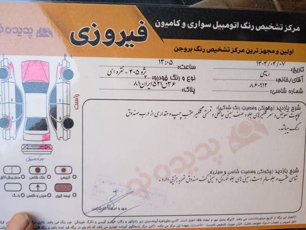 پژو 405 SLX موتور 1800، مدل ۱۳۸۹|خودرو سواری و وانت|شهرکرد, |دیوار