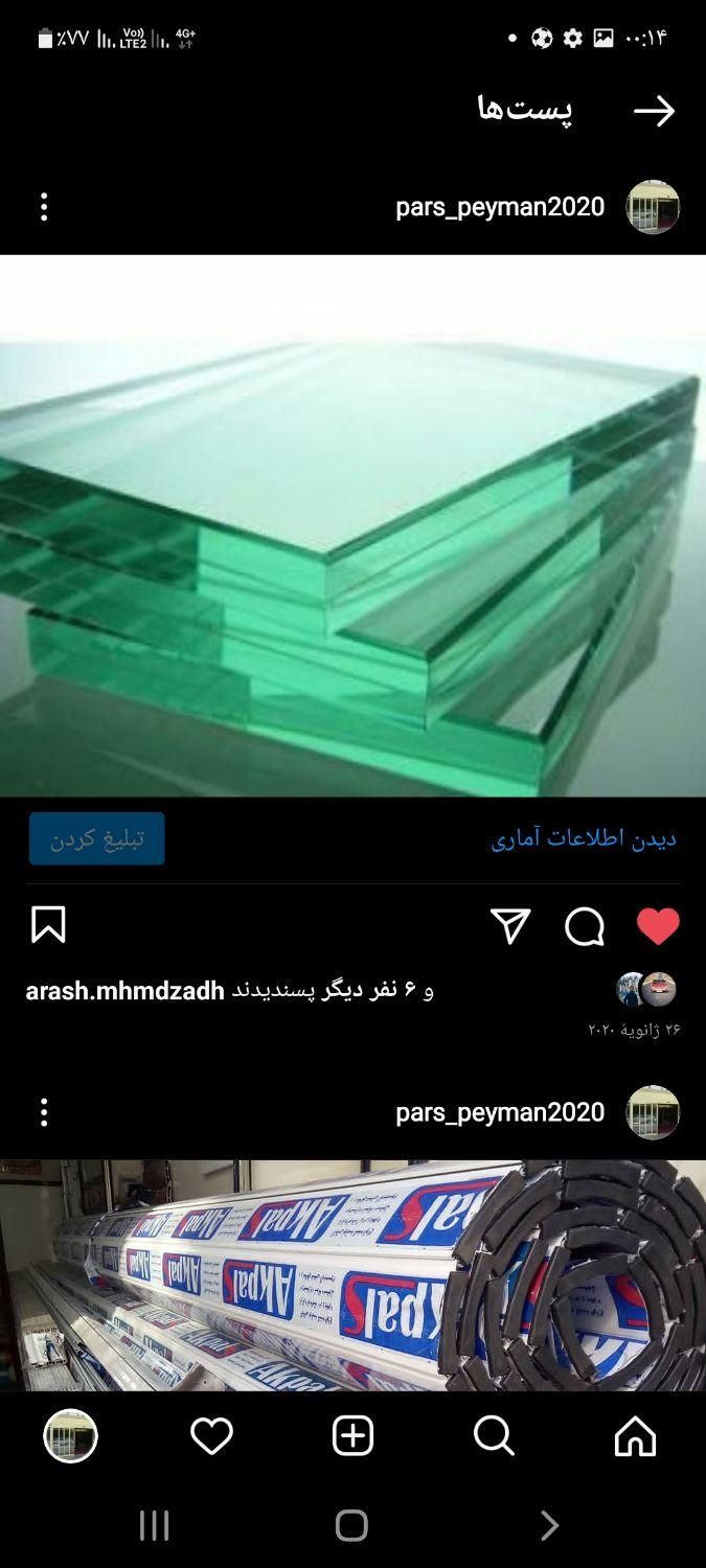 نصب.تعمیرات شیشه سکوریت.کرکره برقی|خدمات پیشه و مهارت|تهران, جمهوری|دیوار