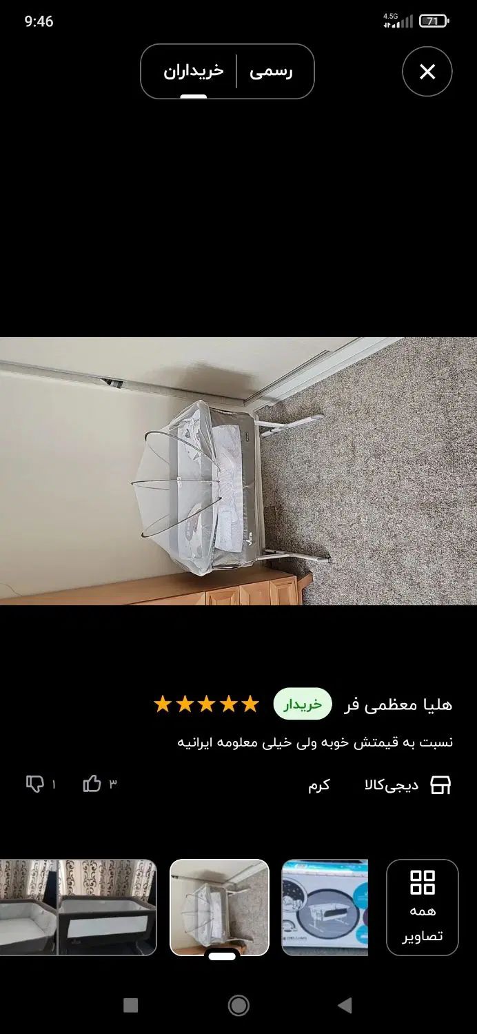 تخت کنار مادر دلیجان مدل ویرا|تخت و صندلی بچه|تهران, مهران (سیدخندان)|دیوار