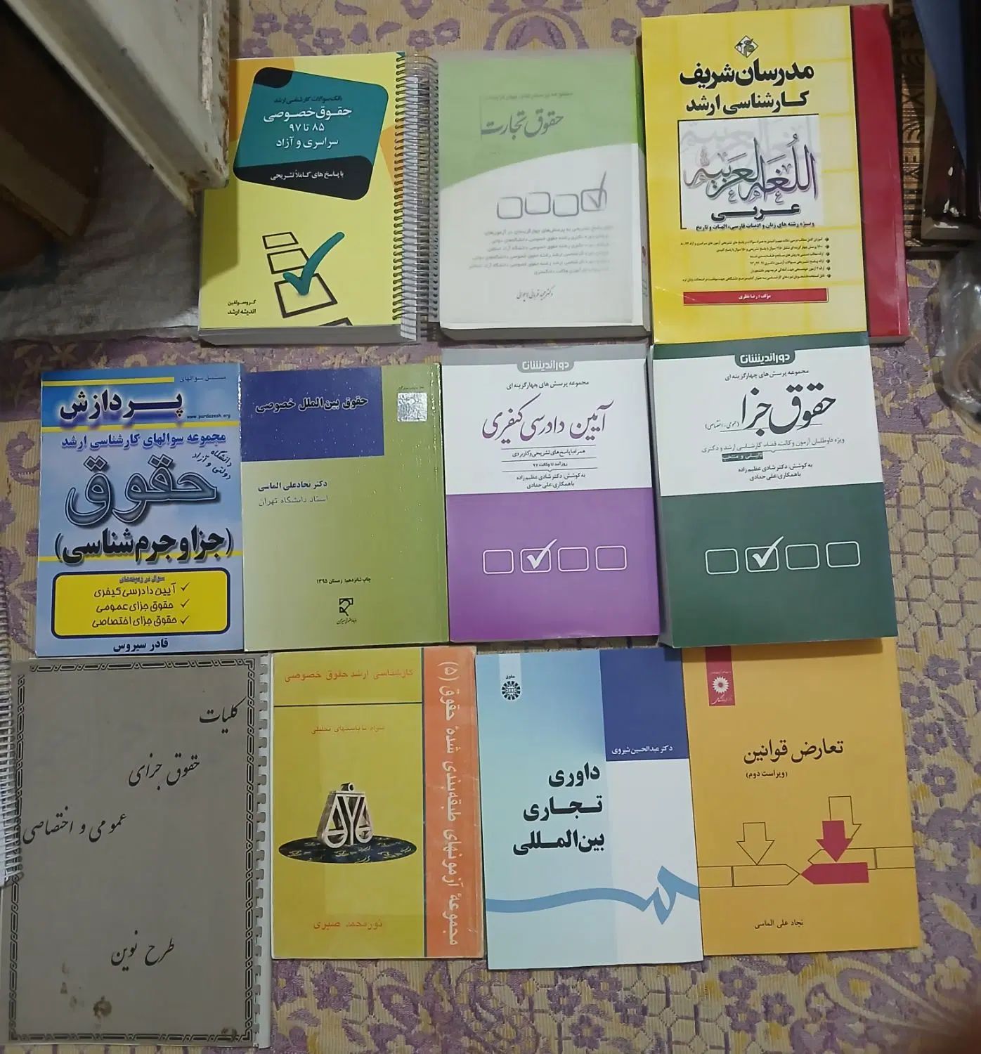 کتب حقوقی|کتاب و مجله آموزشی|تهران, افسریه شمالی|دیوار